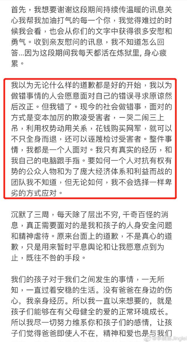 李靓蕾曝猛料！称王力宏带人威胁自己：若我发生什么，绝不是自杀  李靓蕾 第3张