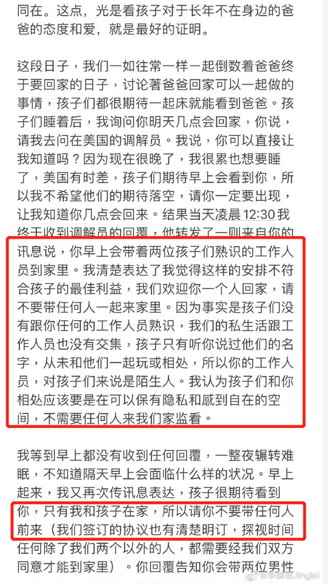 李靓蕾曝猛料！称王力宏带人威胁自己：若我发生什么，绝不是自杀  李靓蕾 第4张