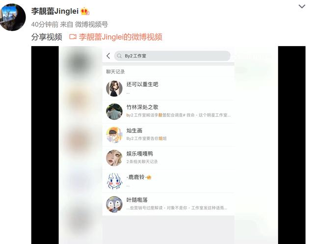 李靓蕾曝猛料！称王力宏带人威胁自己：若我发生什么，绝不是自杀  李靓蕾 第12张