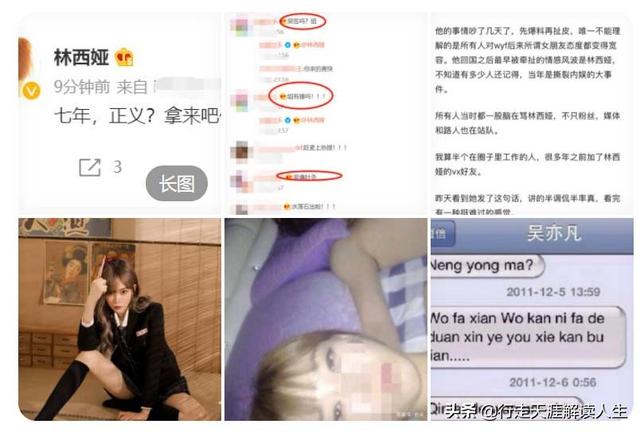 都美竹如果石锤吴亦凡成功，吴亦凡会不会被列为劣迹艺人？  吴亦凡 第2张