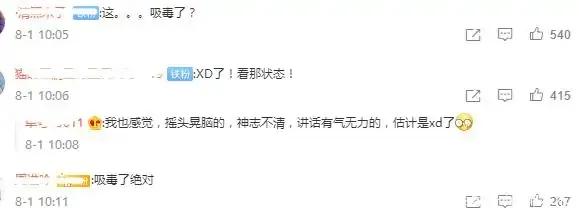 吴亦凡涉嫌强奸被刑拘，为何中国禁毒官方公众号也转发？  吴亦凡 第2张