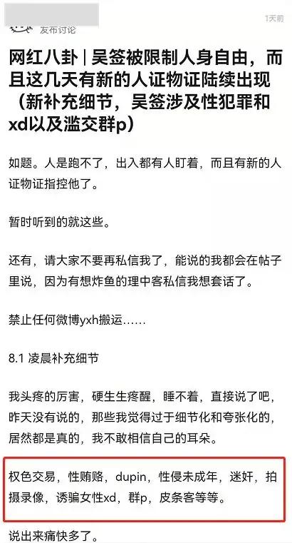 吴亦凡涉嫌强奸被刑拘，为何中国禁毒官方公众号也转发？  吴亦凡 第3张