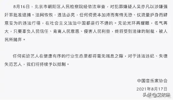 吴亦凡被捕了，他的钱怎么办？  吴亦凡 第7张