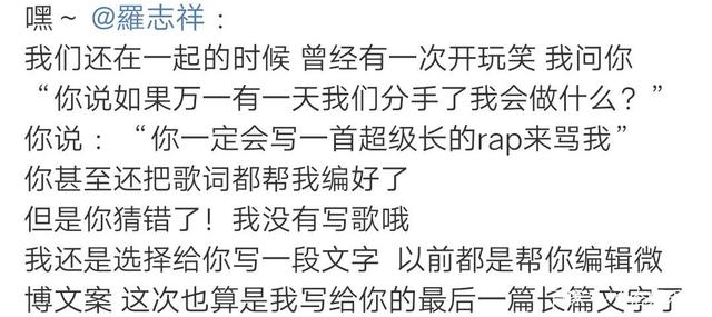 周清扬爆罗志祥出轨，还玩约p，9年青春不后悔，爱得越深越卑微？  周清扬 第2张