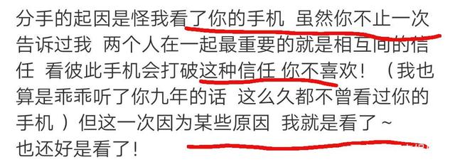 周清扬爆罗志祥出轨，还玩约p，9年青春不后悔，爱得越深越卑微？  周清扬 第3张