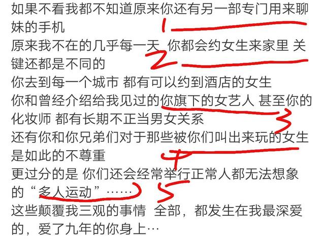 周清扬爆罗志祥出轨，还玩约p，9年青春不后悔，爱得越深越卑微？  周清扬 第4张