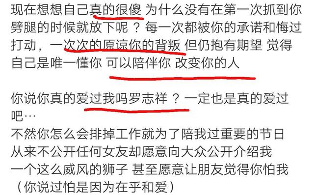 周清扬爆罗志祥出轨，还玩约p，9年青春不后悔，爱得越深越卑微？  周清扬 第5张