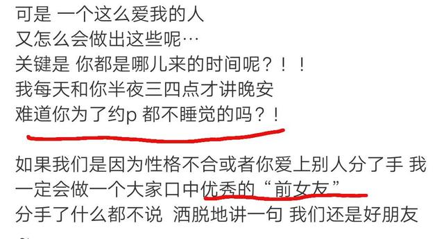 周清扬爆罗志祥出轨，还玩约p，9年青春不后悔，爱得越深越卑微？  周清扬 第6张