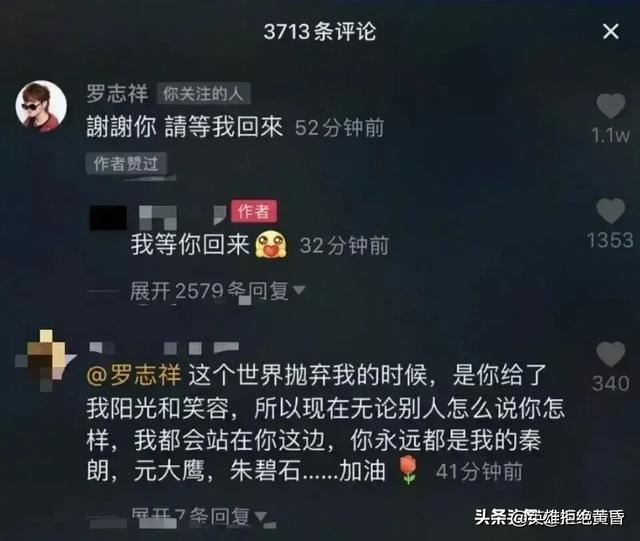 为何罗志祥还能C位复出？  罗志祥 第3张