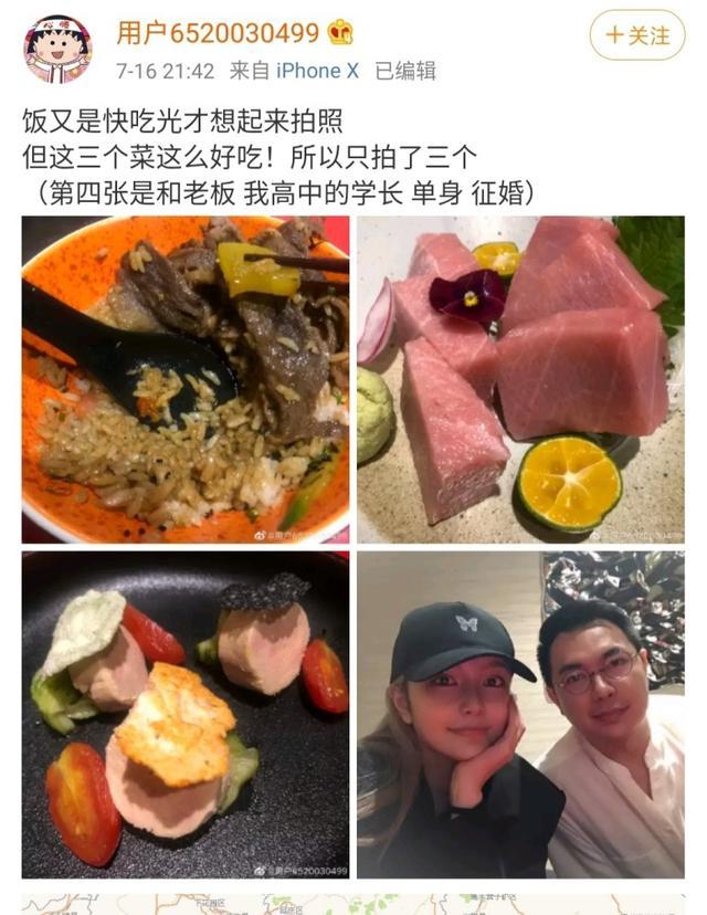 分手后大不同？周清扬帮朋友征婚，罗志祥加紧锻炼等复出  周清扬 第4张