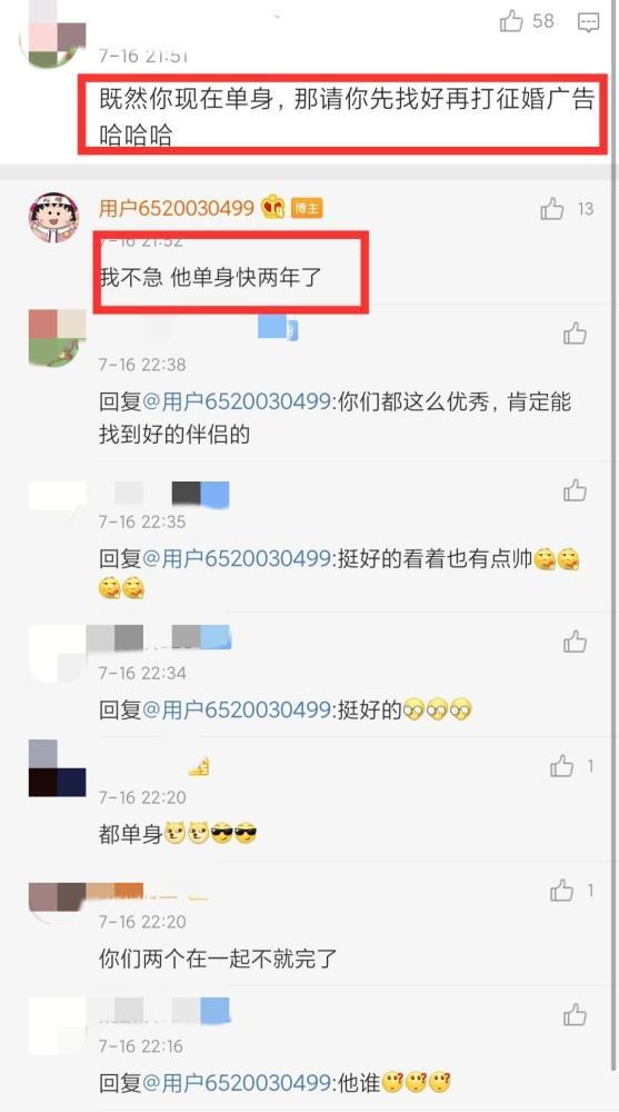 分手后大不同？周清扬帮朋友征婚，罗志祥加紧锻炼等复出  周清扬 第6张