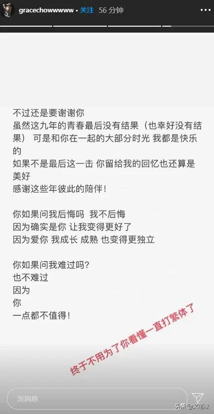 周扬青坦露罗志祥私生活一事，是撕逼？还是为其他女性做贡献？  周扬青 第2张