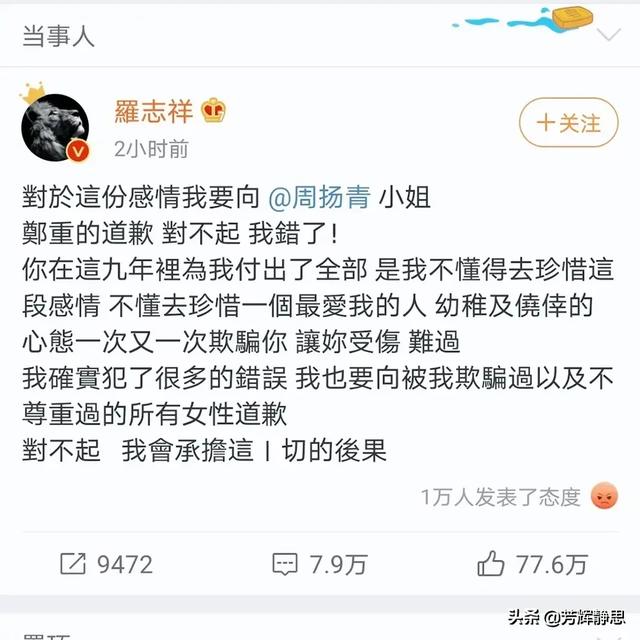 明知对方绯闻不断，周扬青为何还与罗志祥谈了9年恋爱？他们究竟都图对方什么？  周扬青 第4张