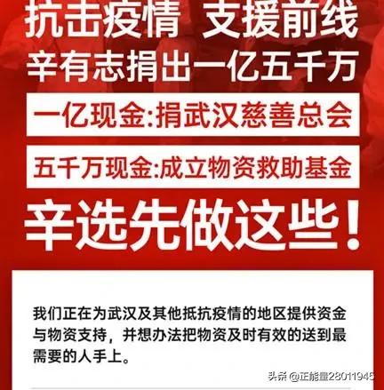 辛有志的电商带货转折点在哪里？他能否再次华丽转身，重塑辉煌？  辛有志 第3张