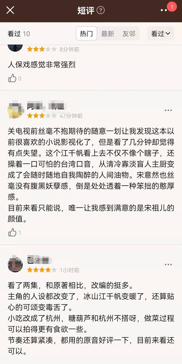 《舌尖上的心跳》：杀青2年终面世，但开播即扑，4个问题不能忽视  舌尖上的心跳 第8张