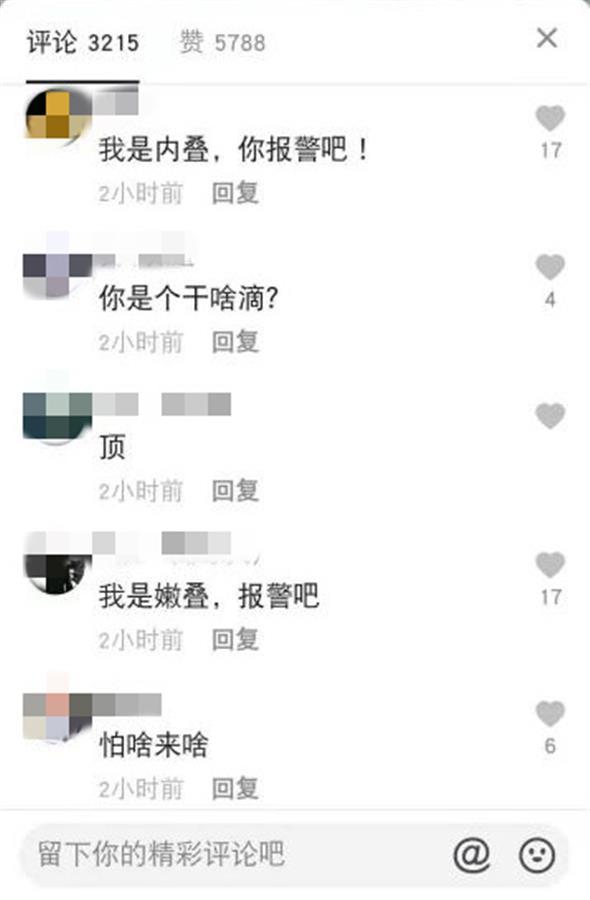 凭骂人收获千万粉丝的“铁山靠”停播，低俗直播走到了尽头？  铁山靠 第3张