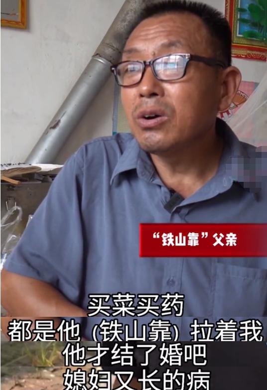 铁山靠首次接受采访解释求怕累，皮肤黝黑口音重，父亲出镜罕曝光  铁山靠 第6张