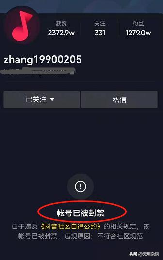 「铁山靠」小号开启直播，回应被封事件！疑似千万+收入无法提现  铁山靠 第8张
