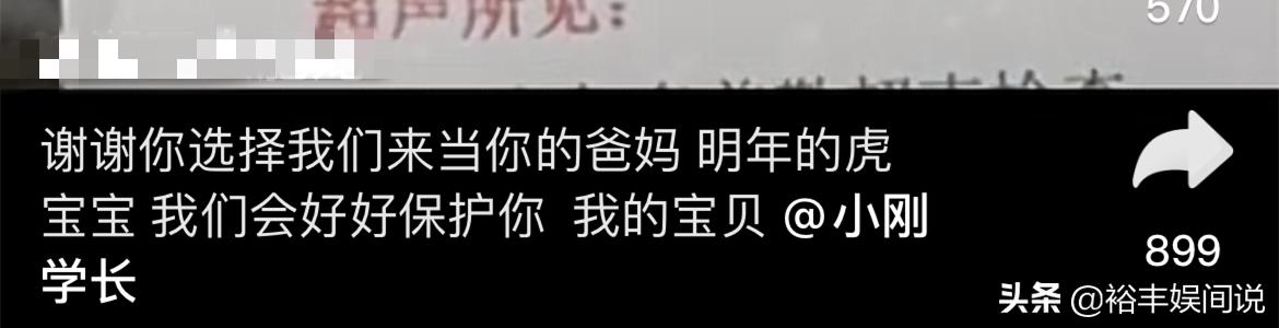 恭喜！千万级网红“小刚学长”大婚，新娘脖子处挂50多个龙凤镯  小刚学长 第10张