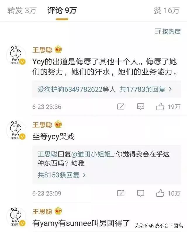 同样实力比不上团员，杨超越和张艺凡有什么差别？