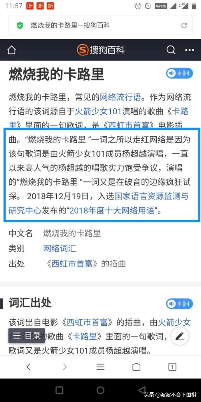 同样实力比不上团员，杨超越和张艺凡有什么差别？  杨超越 第7张