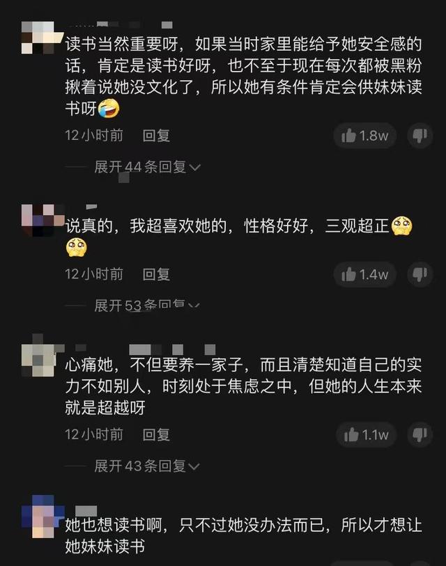 杨超越直播承诺供妹妹上大学，直言读书很重要，自己初中辍学打工  杨超越 第5张