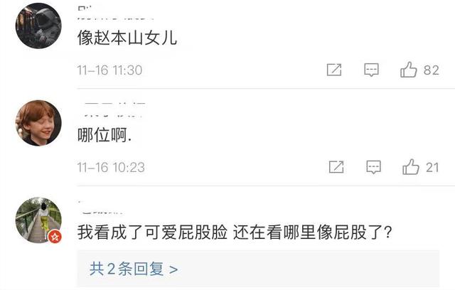 千万网红可爱屁露脸，撞脸赵本山女儿，网友：更像年轻时的谢大脚  可爱屁 第7张