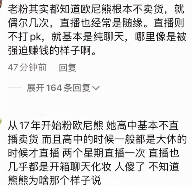 可心假装出轨，田姥姥实力护欧尼熊，口吐芬芳透露欧尼熊脾气很差  欧尼熊 第4张