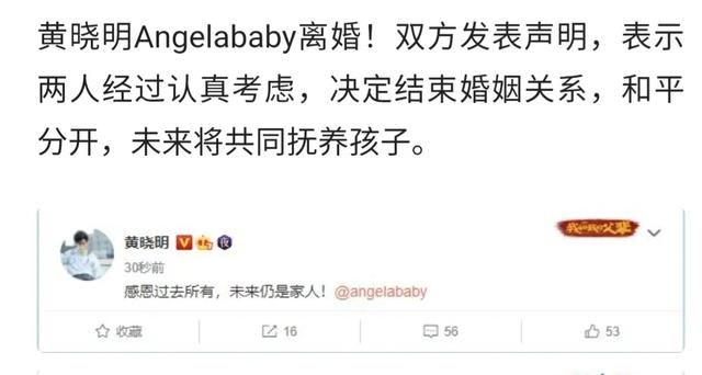 黄晓明和Angelababy为什么会突然离婚？