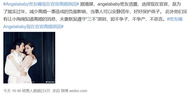 知情人曝黄晓明Baby年前离婚原因：合约到期，财产已分割完毕