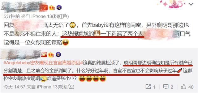 知情人曝黄晓明Baby年前离婚原因：合约到期，财产已分割完毕  黄晓明 第2张