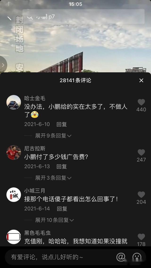 测试疑似造假 特斯拉起诉千万粉丝大V——小刚学长