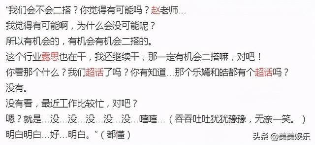 赵露思被骂绿茶，这个清纯小花得罪谁了？  赵露思 第6张