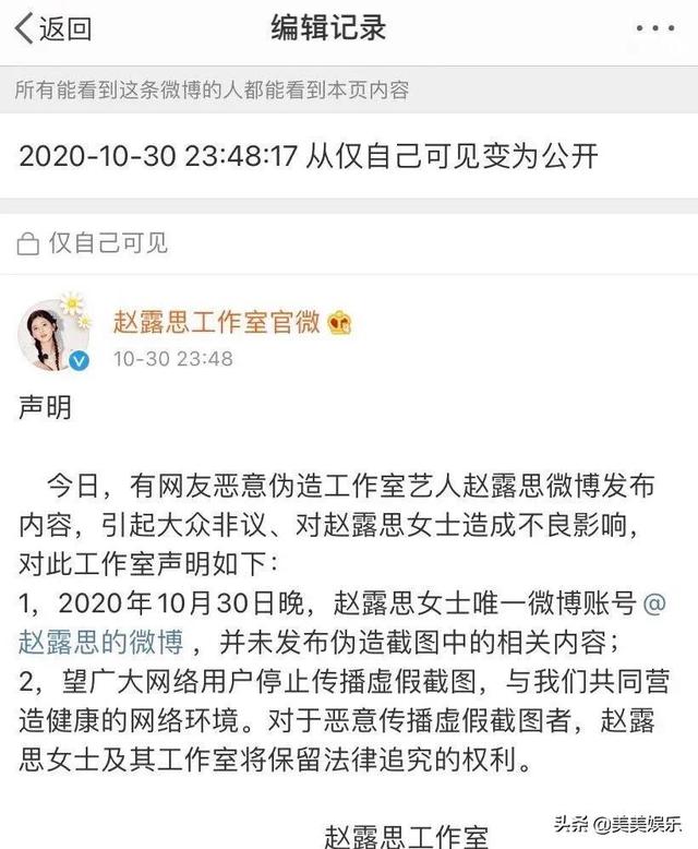 赵露思被骂绿茶，这个清纯小花得罪谁了？  赵露思 第17张