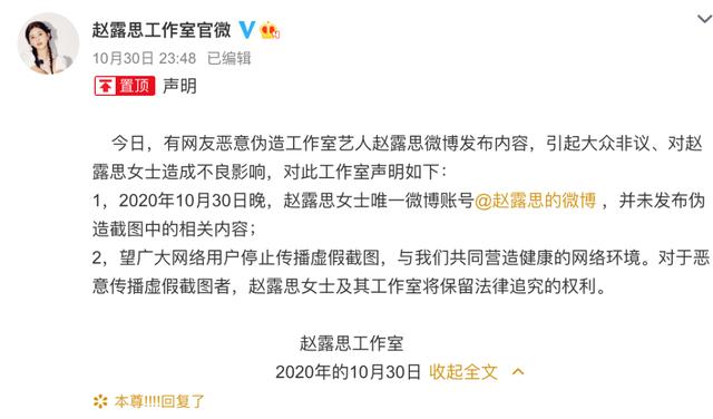 赵露思3天内因肖战上5次热搜，一脸无辜发自拍，被吐槽有心计  赵露思 第3张