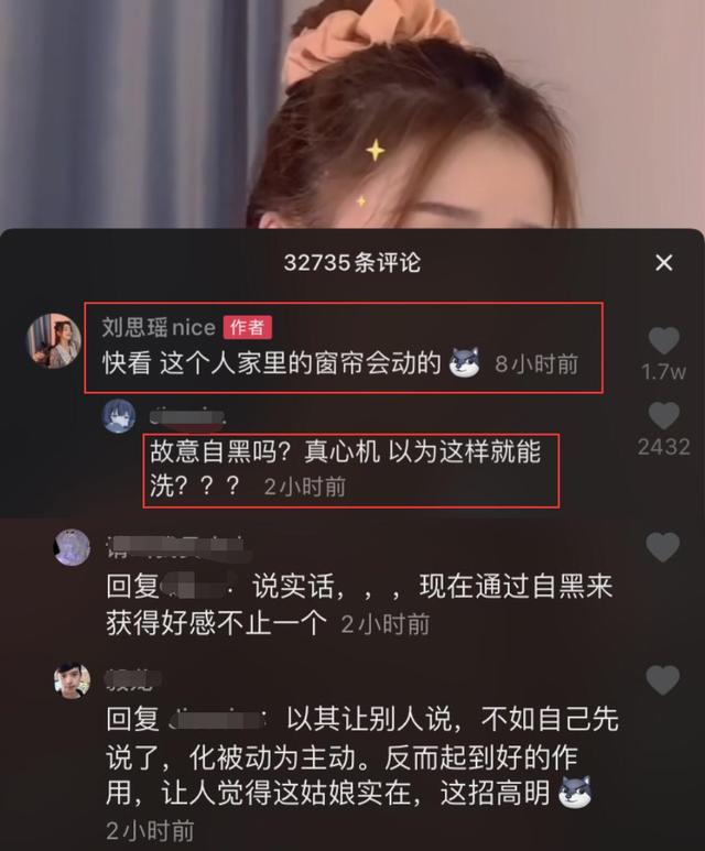 刘思瑶被喷到抑郁？素颜拍视频全程不笑，窗帘没动网友不骂了  刘思瑶 第5张