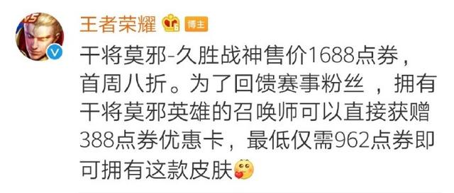 王者久诚FMVP干将皮肤仅需962点券，鹿晗脸狼狗身，玩家：莫邪我的  莫邪 第8张