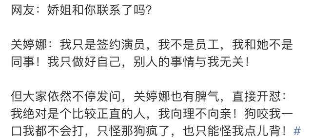 娇娇再爆猛料！证实赵本山与小25岁关婷娜的绯闻，称是真实的故事  娇娇 第9张