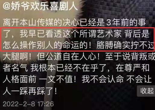 娇娇再爆猛料！证实赵本山与小25岁关婷娜的绯闻，称是真实的故事  娇娇 第13张