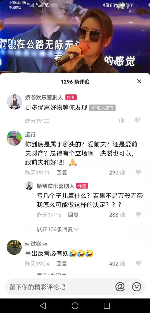 娇娇控诉赵本山后续：视频全删，称胳膊拧不过大腿，改口退出原因  娇娇 第6张