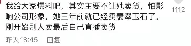 娇娇控诉赵本山后续：视频全删，称胳膊拧不过大腿，改口退出原因  娇娇 第8张