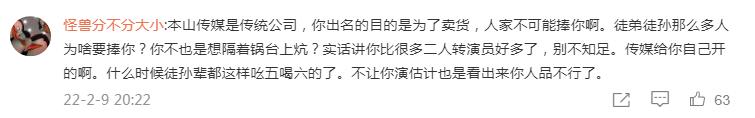 娇娇控诉赵本山后续：视频全删，称胳膊拧不过大腿，改口退出原因  娇娇 第10张