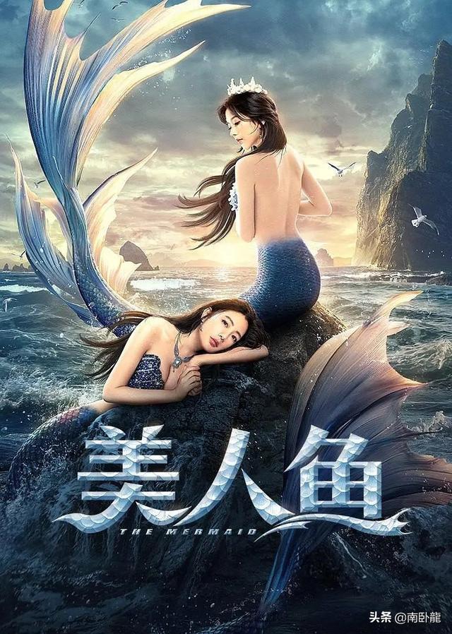《美人鱼》上映，克拉拉彭十六续写大海传说，最靓人鱼勇敢追爱  彭十六 第1张