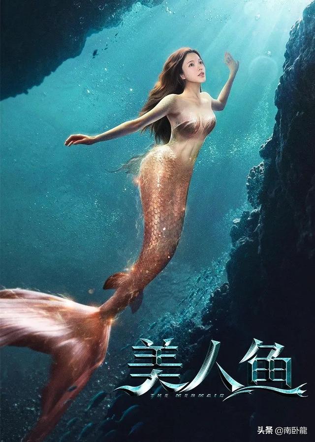 《美人鱼》上映，克拉拉彭十六续写大海传说，最靓人鱼勇敢追爱  彭十六 第2张