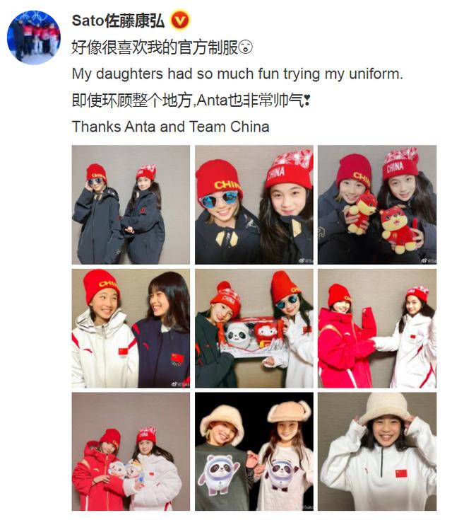 首次露面！苏翊鸣日本教练晒2个女儿合照，穿中国队队服，太美了  苏翊鸣 第1张