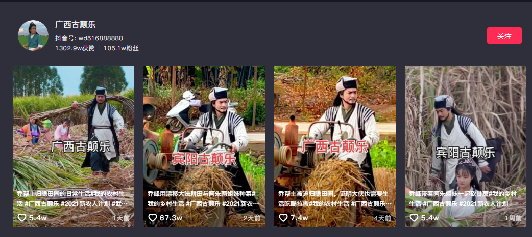 广西古颠乐个人资料介绍，广西古颠乐车牌是真的吗？  广西古颠乐 第2张